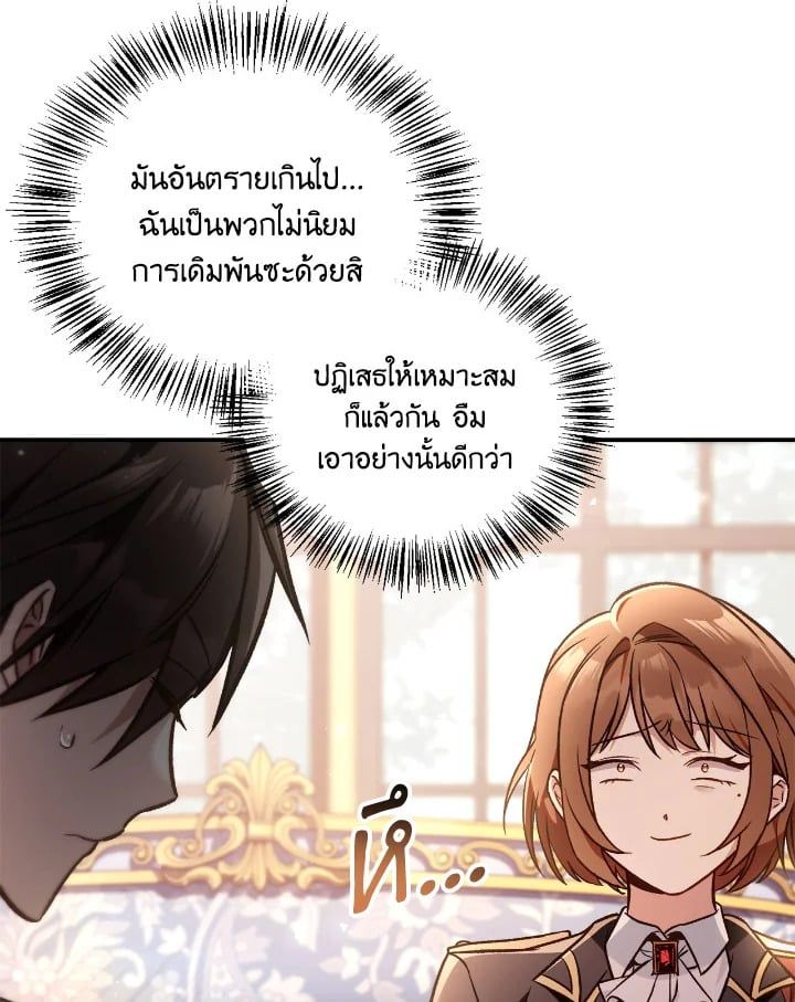 Regressor Instruction Manual ตอนที่ 100 100