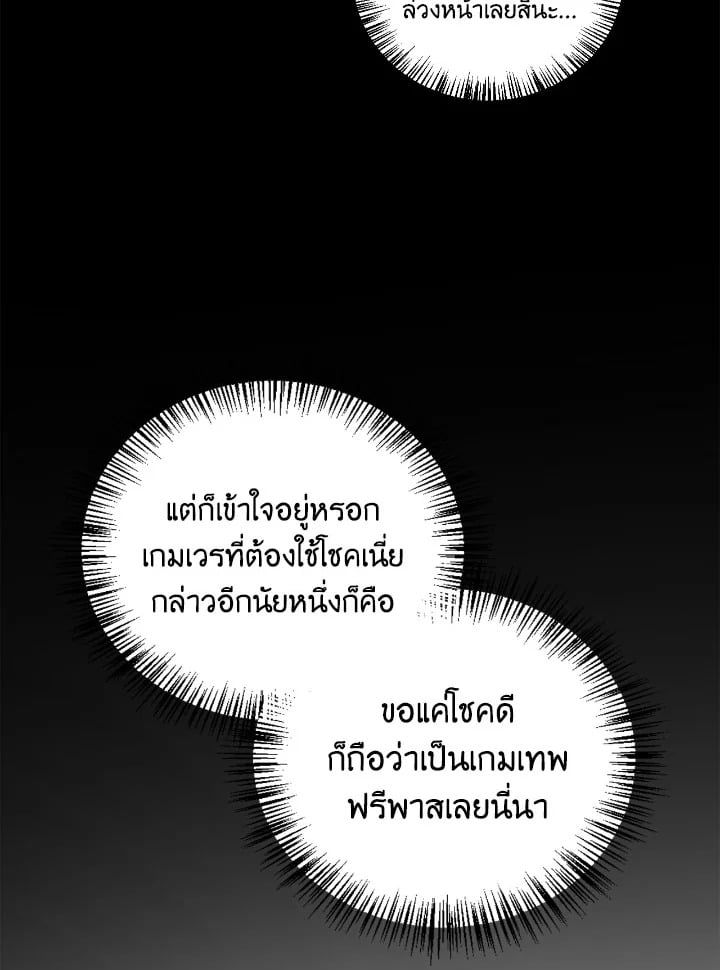 Regressor Instruction Manual ตอนที่ 100 113