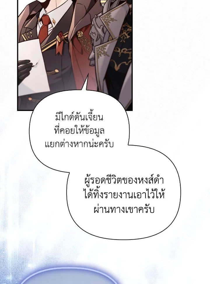 Regressor Instruction Manual ตอนที่ 100 110