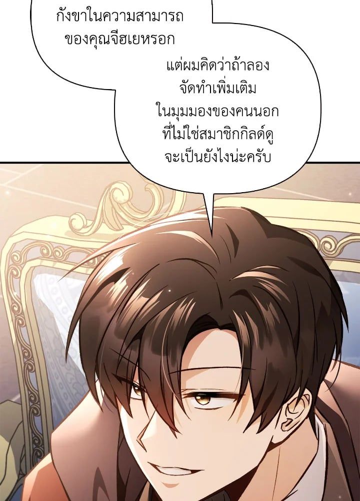 Regressor Instruction Manual ตอนที่ 100 120