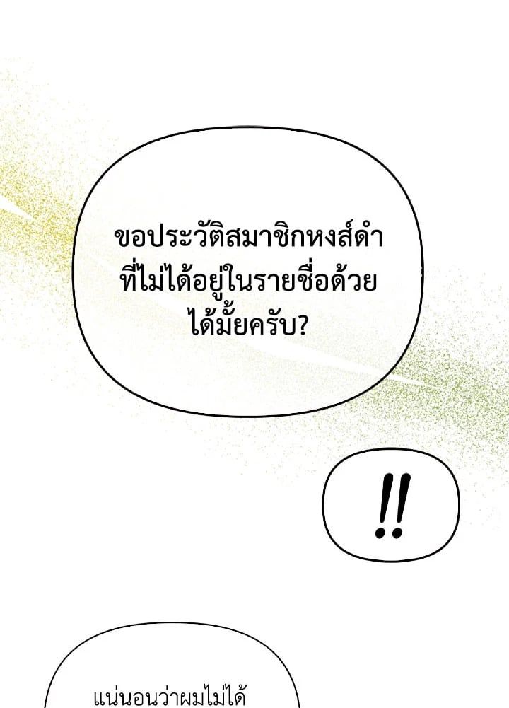 Regressor Instruction Manual ตอนที่ 100 119