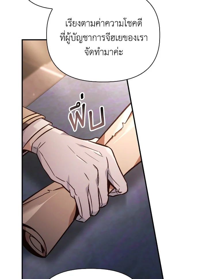 Regressor Instruction Manual ตอนที่ 100 117