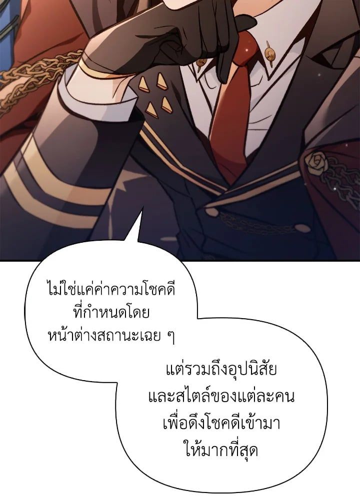 Regressor Instruction Manual ตอนที่ 100 121