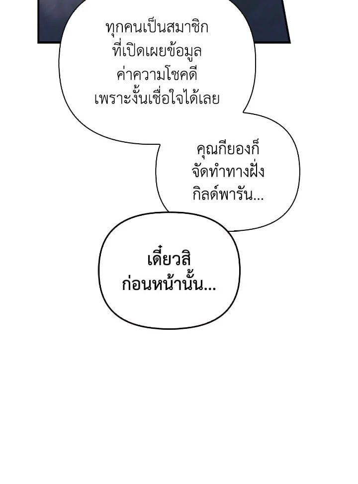 Regressor Instruction Manual ตอนที่ 100 118