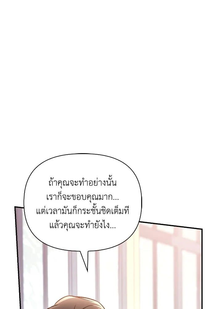 Regressor Instruction Manual ตอนที่ 100 122