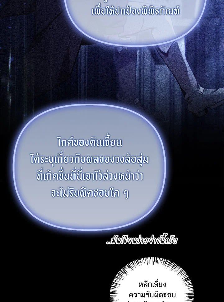 Regressor Instruction Manual ตอนที่ 100 112