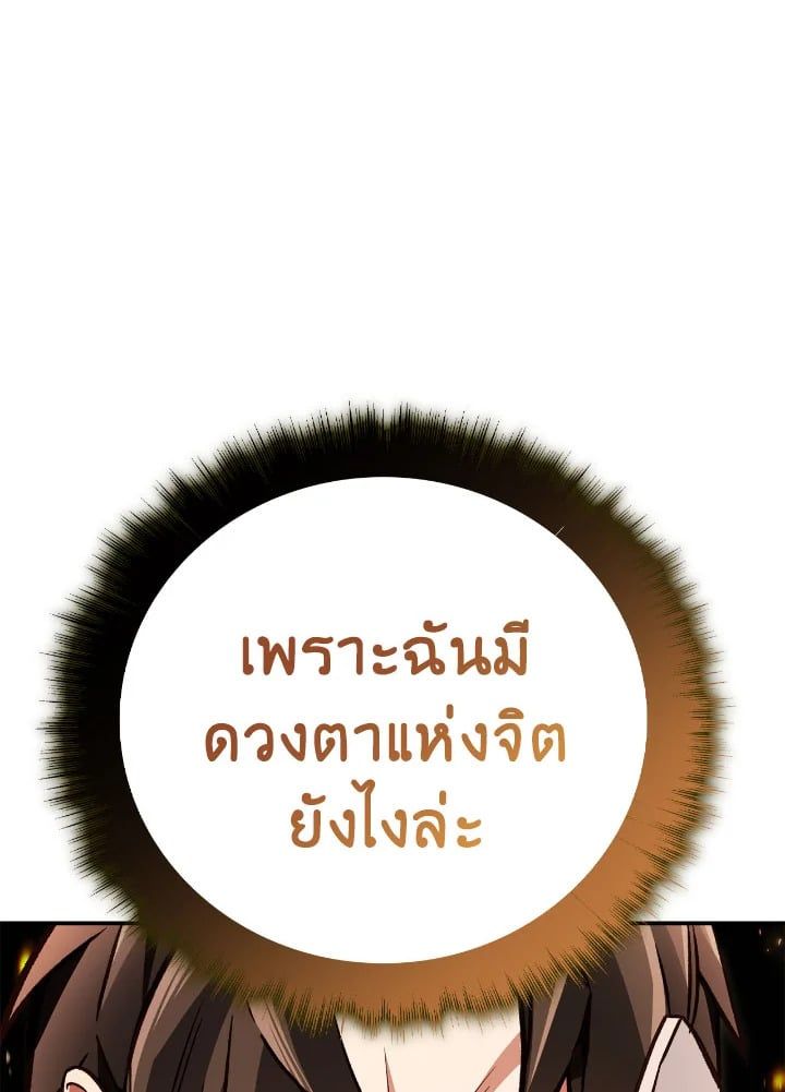 Regressor Instruction Manual ตอนที่ 100 124