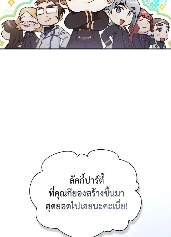 Regressor Instruction Manual ตอนที่ 100 129