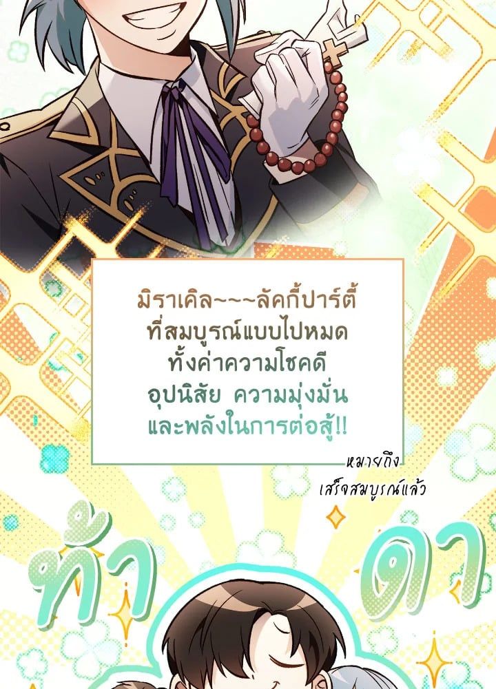 Regressor Instruction Manual ตอนที่ 100 128