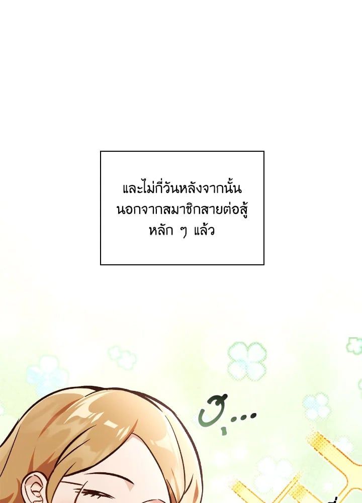 Regressor Instruction Manual ตอนที่ 100 126