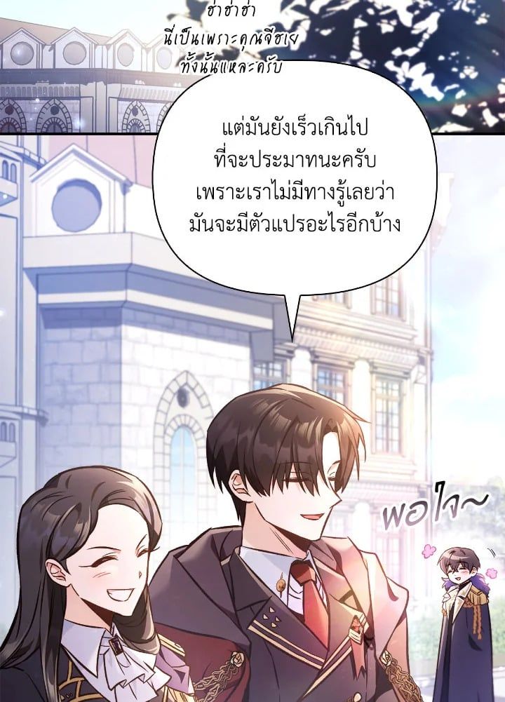 Regressor Instruction Manual ตอนที่ 100 131