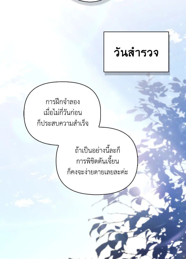 Regressor Instruction Manual ตอนที่ 100 130