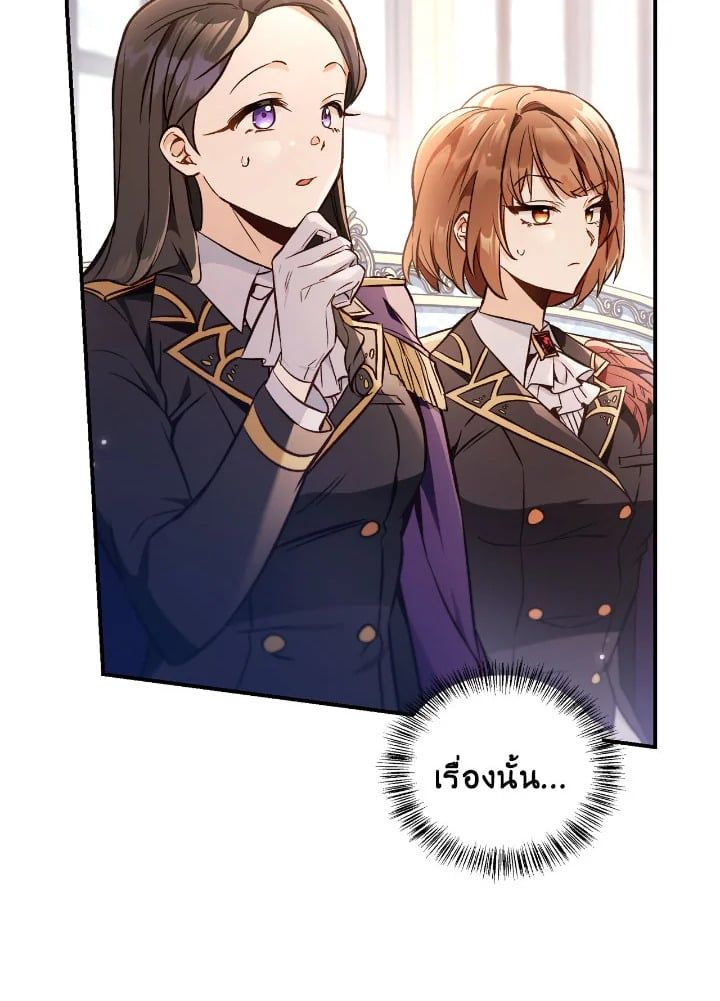 Regressor Instruction Manual ตอนที่ 100 123