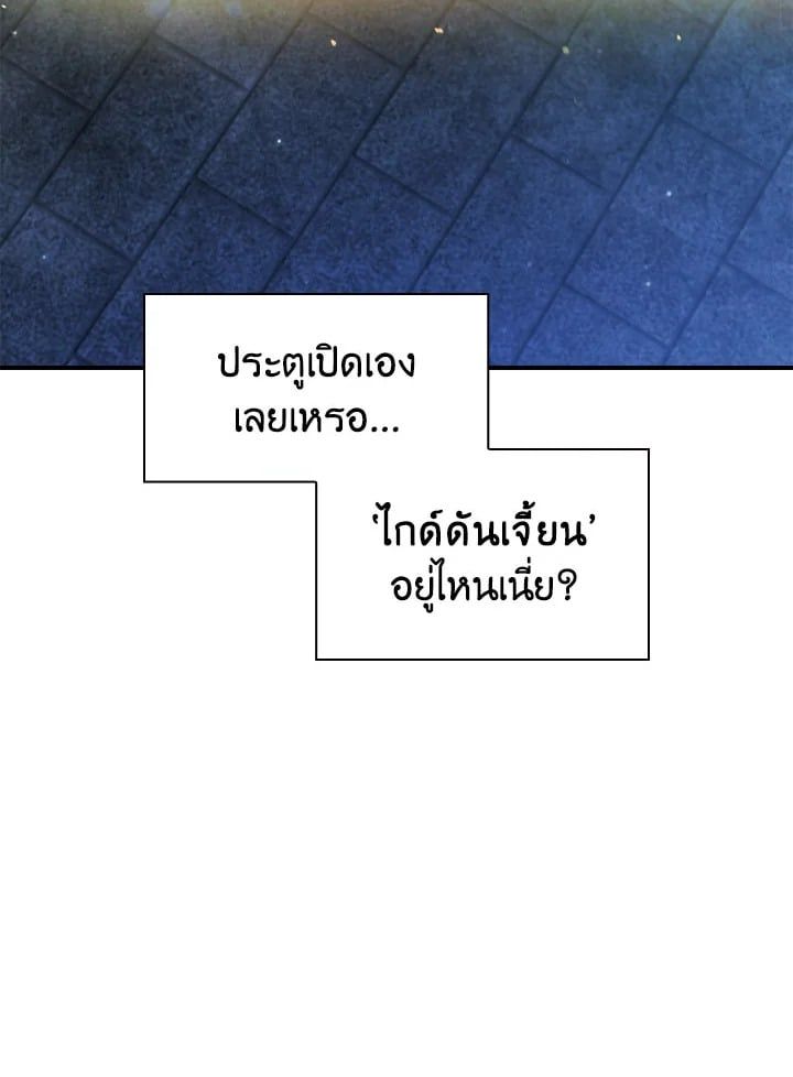 Regressor Instruction Manual ตอนที่ 100 142