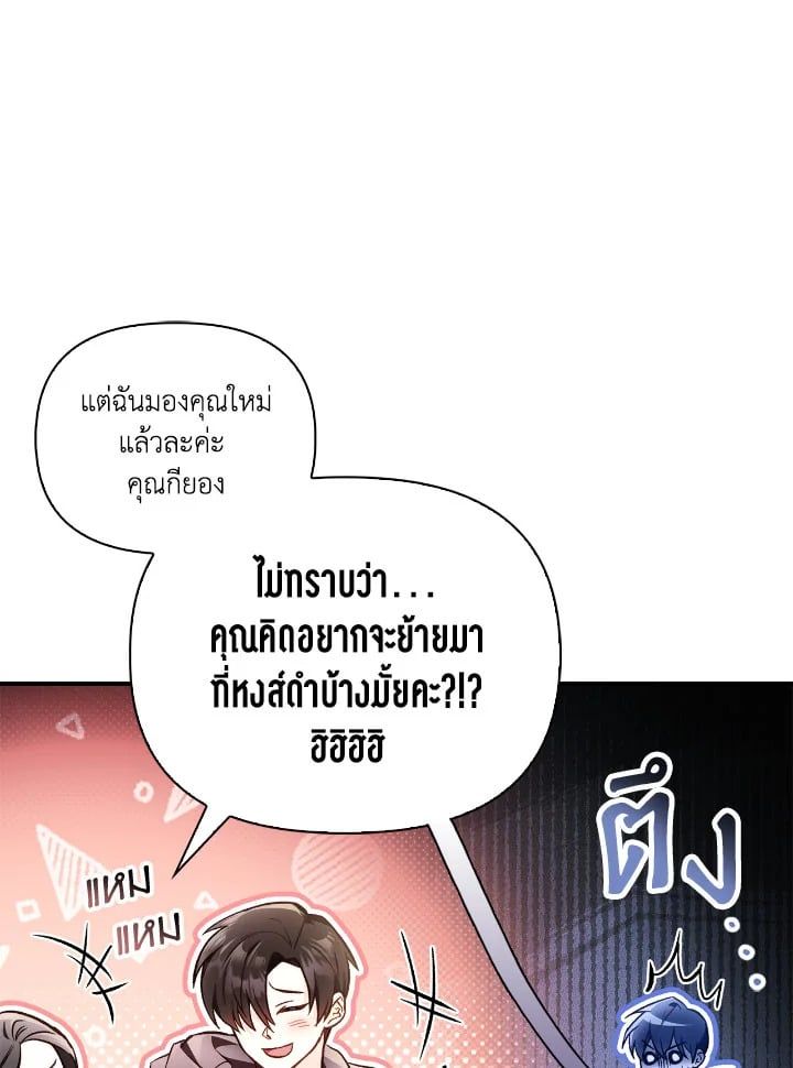 Regressor Instruction Manual ตอนที่ 100 133