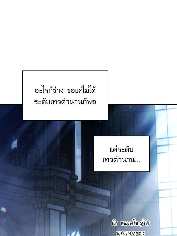 Regressor Instruction Manual ตอนที่ 100 143