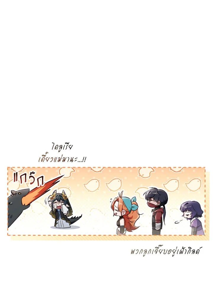 Regressor Instruction Manual ตอนที่ 100 136