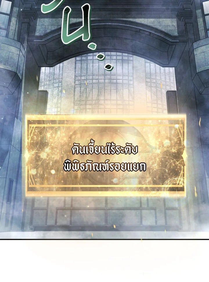 Regressor Instruction Manual ตอนที่ 100 139