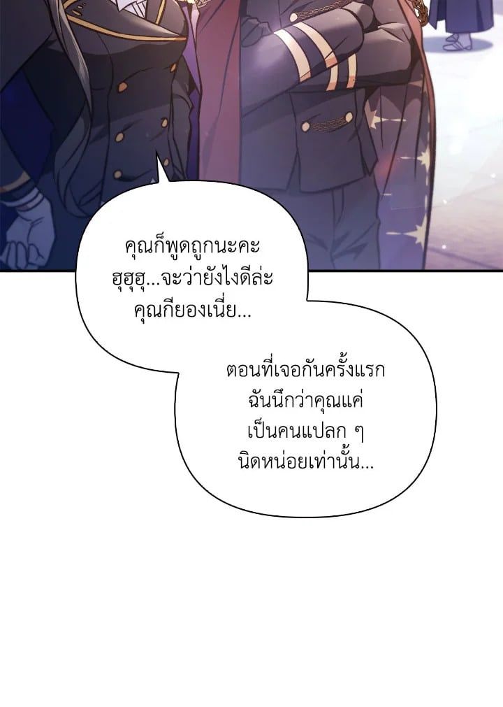 Regressor Instruction Manual ตอนที่ 100 132