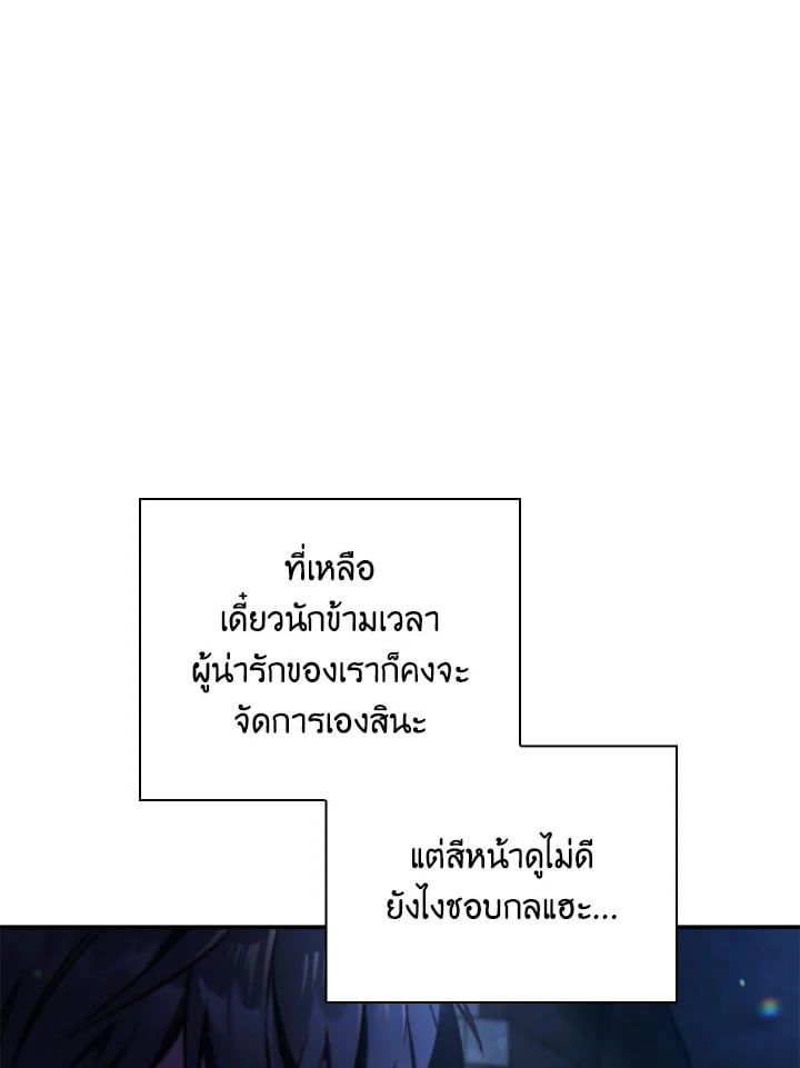 Regressor Instruction Manual ตอนที่ 100 145