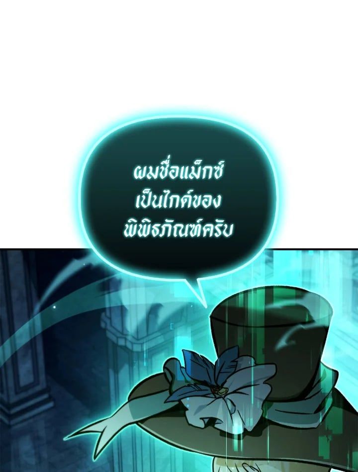 Regressor Instruction Manual ตอนที่ 100 153