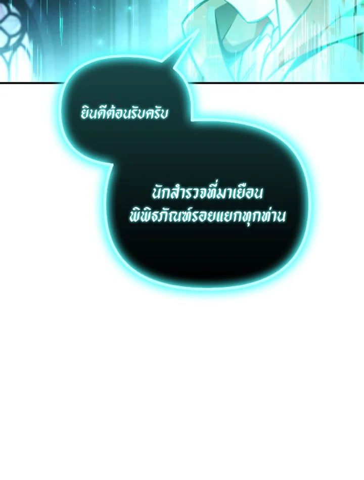 Regressor Instruction Manual ตอนที่ 100 152
