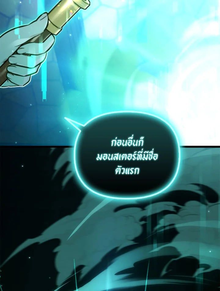 Regressor Instruction Manual ตอนที่ 100 157