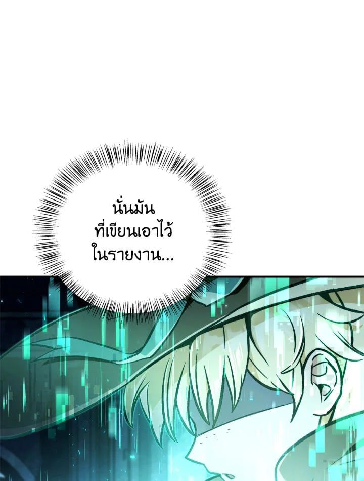Regressor Instruction Manual ตอนที่ 100 151