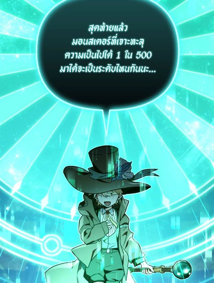 Regressor Instruction Manual ตอนที่ 100 159