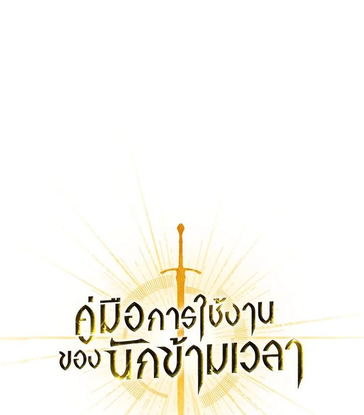 Regressor Instruction Manual ตอนที่ 101 1