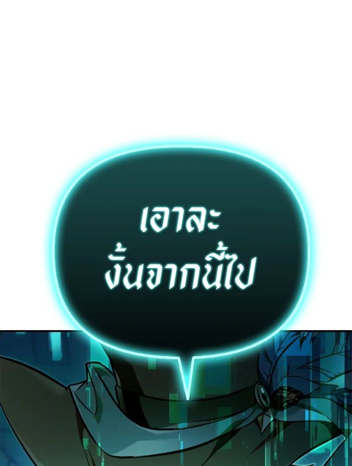 Regressor Instruction Manual ตอนที่ 101 3
