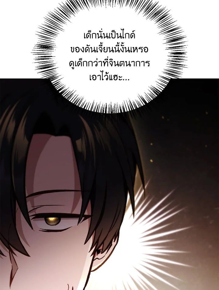 Regressor Instruction Manual ตอนที่ 101 6