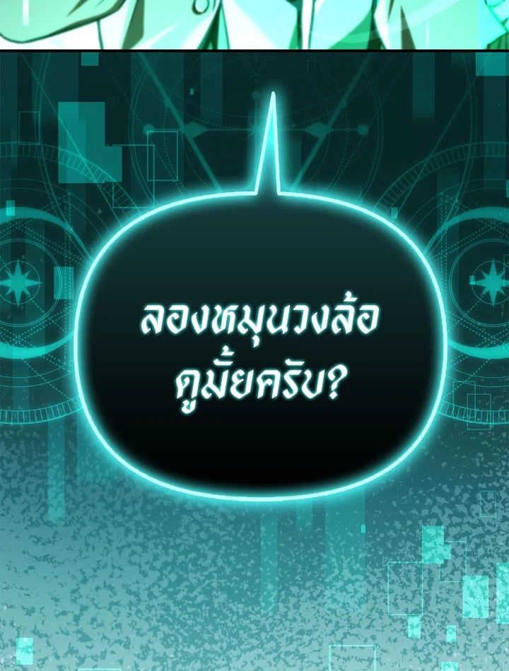Regressor Instruction Manual ตอนที่ 100 162