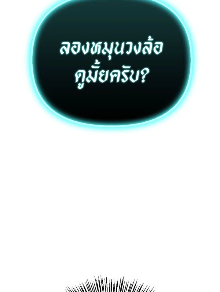 Regressor Instruction Manual ตอนที่ 101 5