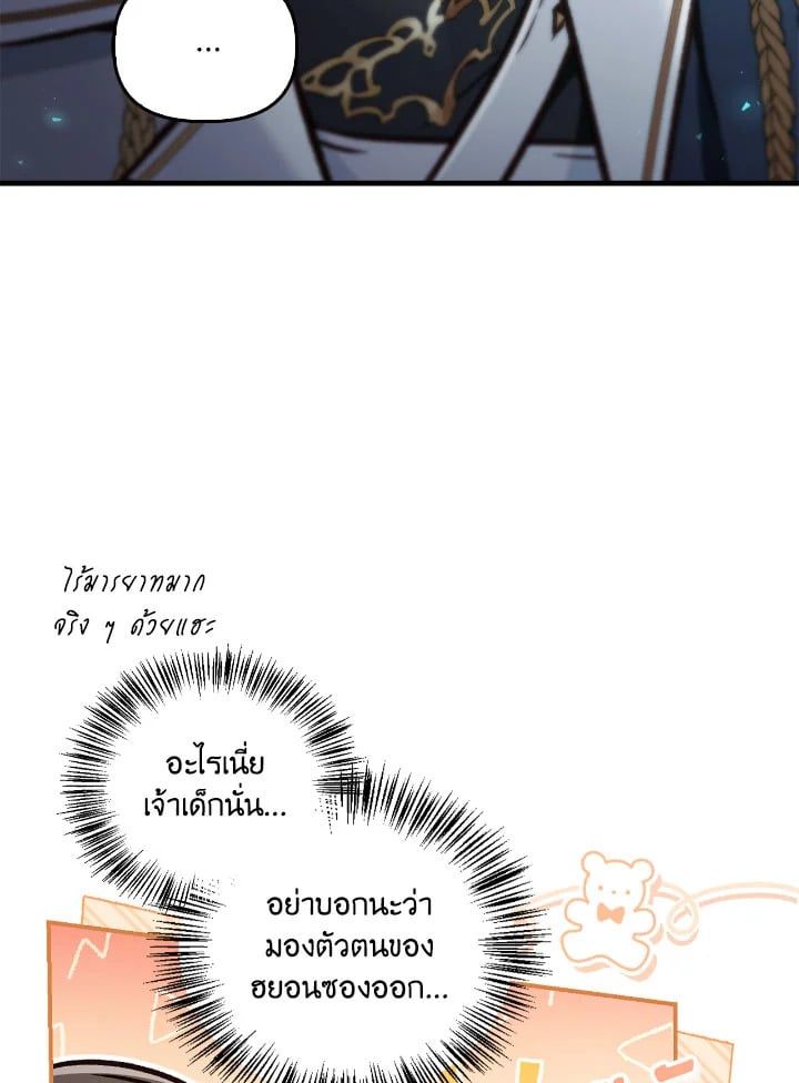 Regressor Instruction Manual ตอนที่ 101 18