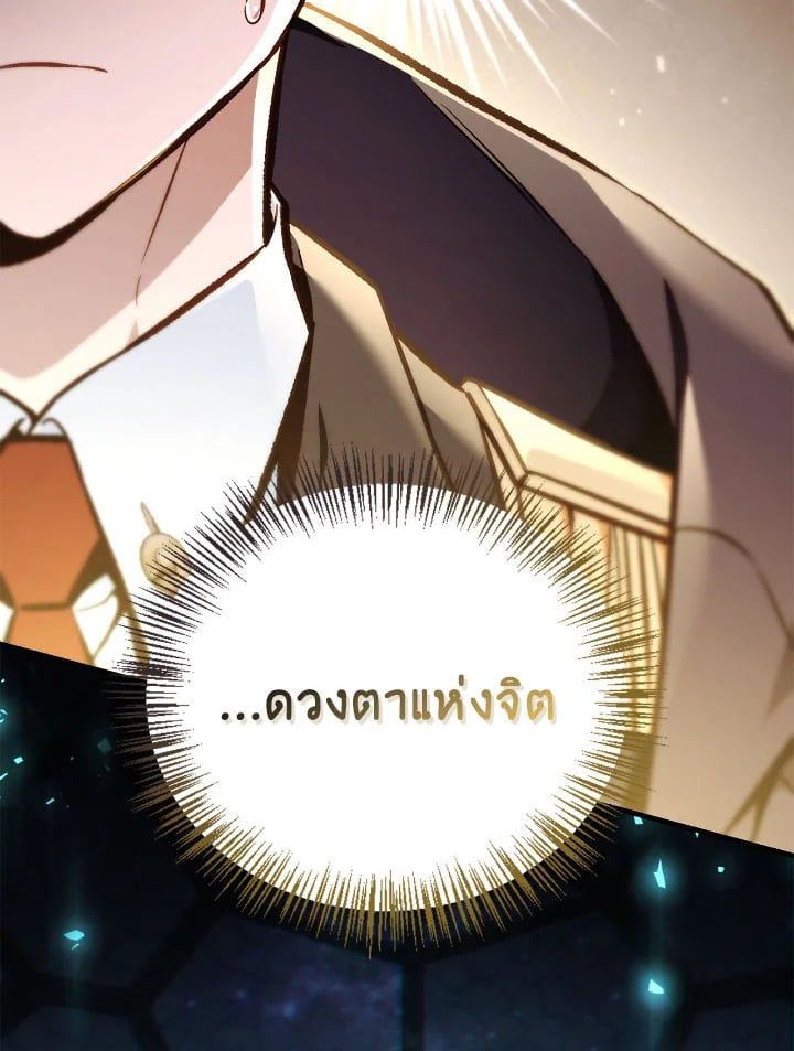 Regressor Instruction Manual ตอนที่ 101 7
