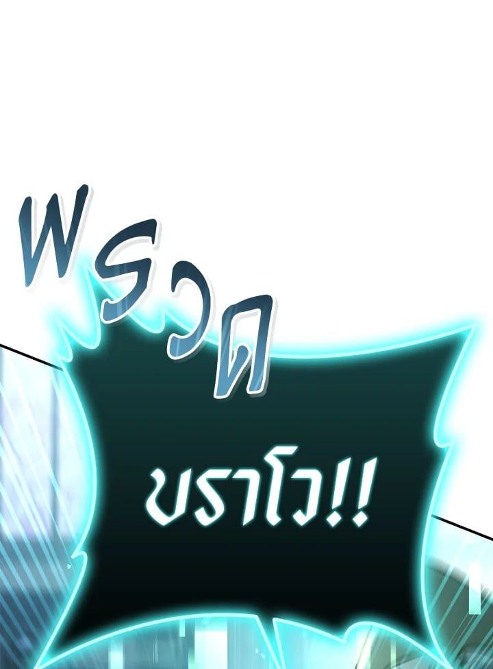 Regressor Instruction Manual ตอนที่ 101 13