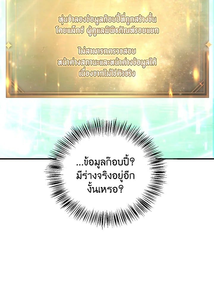 Regressor Instruction Manual ตอนที่ 101 10