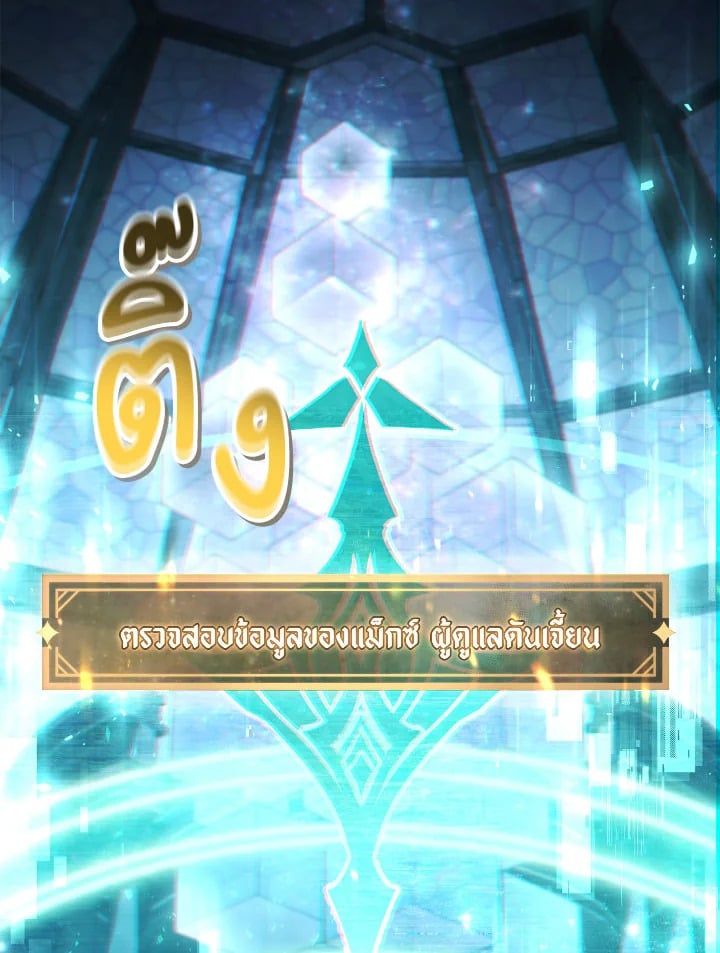 Regressor Instruction Manual ตอนที่ 101 8