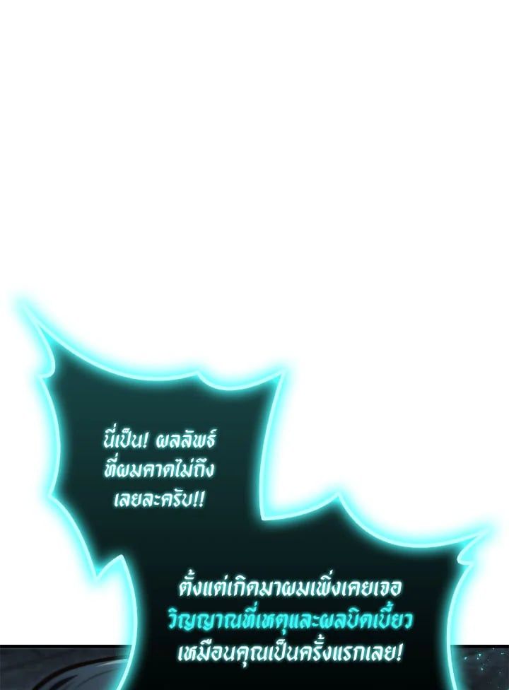 Regressor Instruction Manual ตอนที่ 101 16