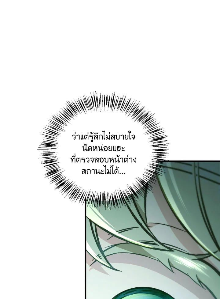 Regressor Instruction Manual ตอนที่ 101 11