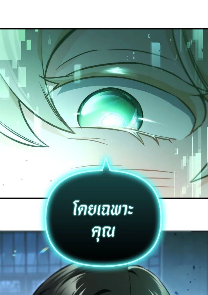 Regressor Instruction Manual ตอนที่ 101 26