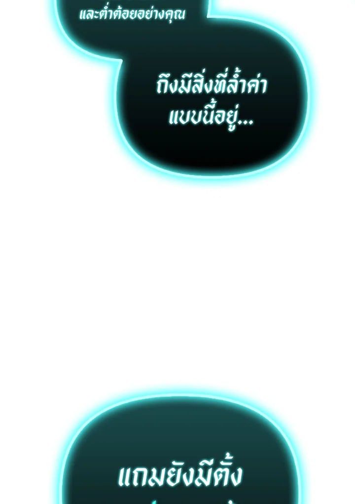Regressor Instruction Manual ตอนที่ 101 28