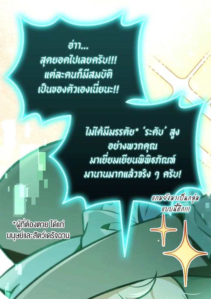 Regressor Instruction Manual ตอนที่ 101 23