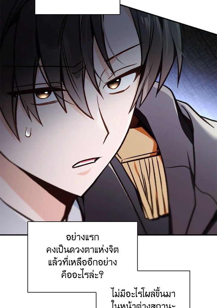 Regressor Instruction Manual ตอนที่ 101 31
