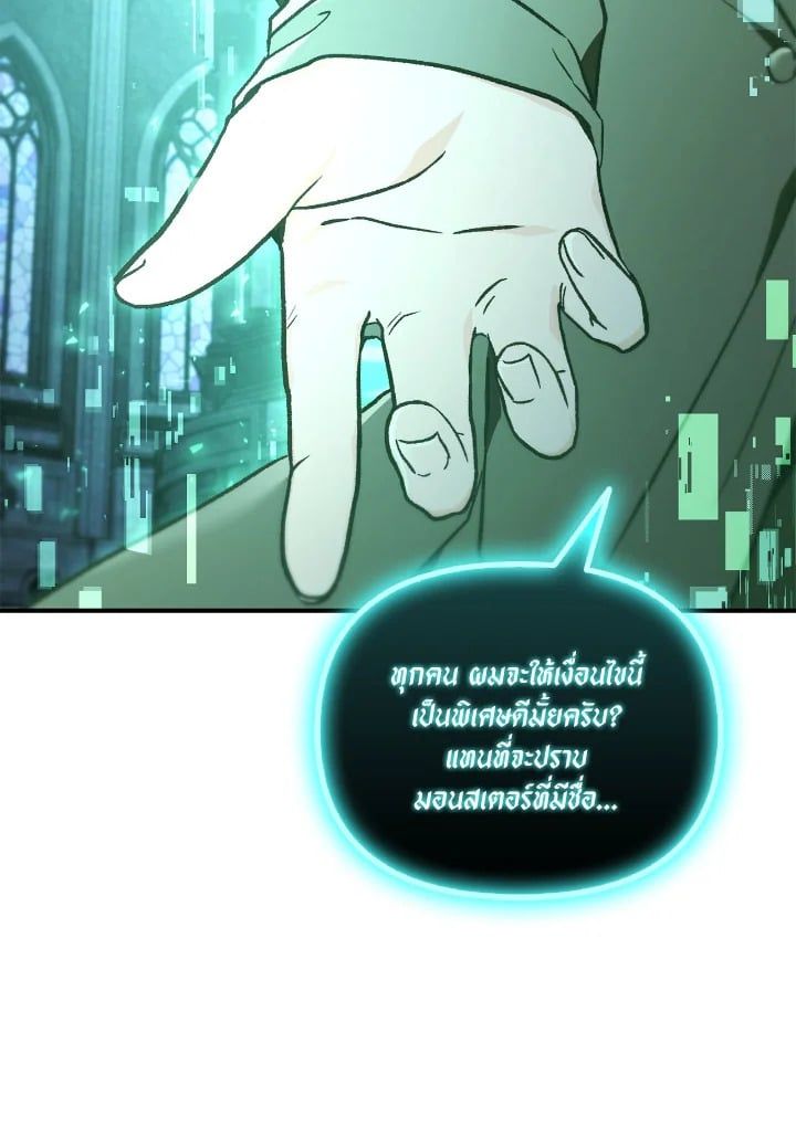 Regressor Instruction Manual ตอนที่ 101 33
