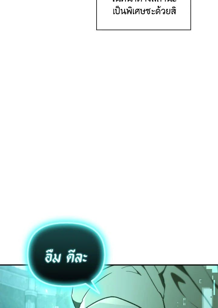 Regressor Instruction Manual ตอนที่ 101 32