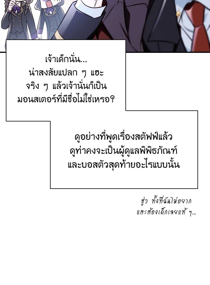 Regressor Instruction Manual ตอนที่ 101 41