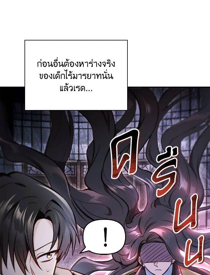 Regressor Instruction Manual ตอนที่ 101 42