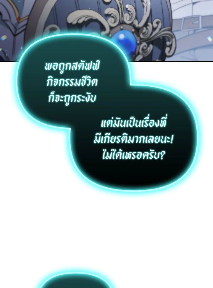 Regressor Instruction Manual ตอนที่ 101 38